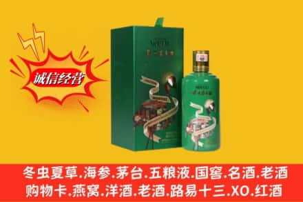 伊春回收出口茅台酒