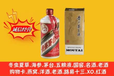 伊春求购回收80年代茅台酒