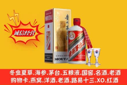 伊春求购回收茅台酒