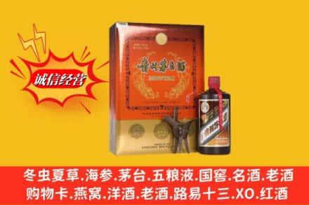 伊春求购回收贵州茅台酒