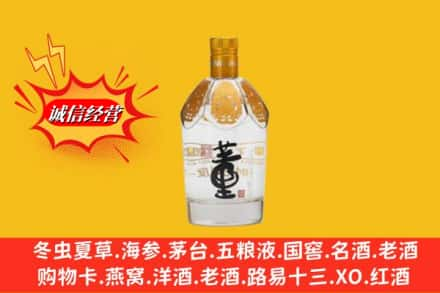 伊春回收老董酒